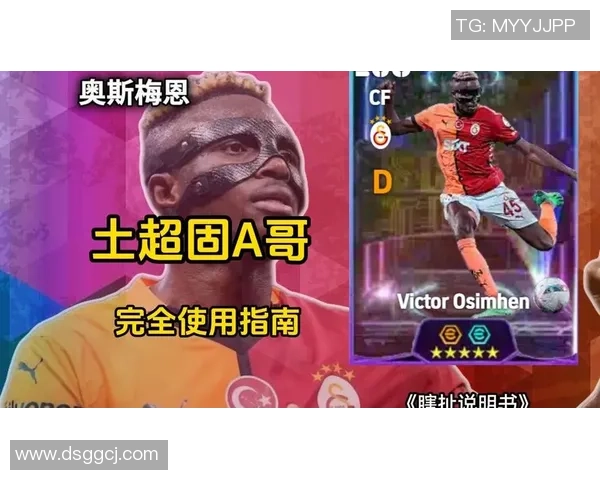 如何在实况足球中添加球星并提升游戏体验的详细指南 如何在实况足球中添加球星并提升游戏体验的详细指南